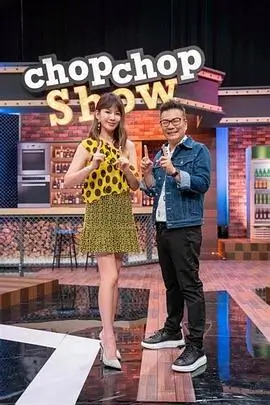 精品国产真人秀